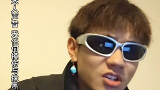 【Versi Ulang Ding Ge】"Asap Kita" tidak akan pernah bosan meski dihisap berkali-kali