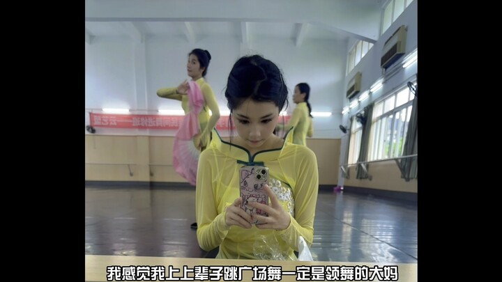 19岁舞蹈生独自去北舞进修班学习喜欢的民族舞 虽然累但是特别充实 是人生一段非常开心的回忆