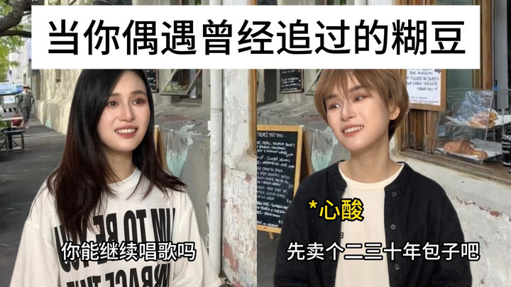 เมื่อฉันบังเอิญเจอหูโตที่ฉันเคยตามดู นี่คงเป็นการพบกันที่ดีที่สุดแล้วล่ะ