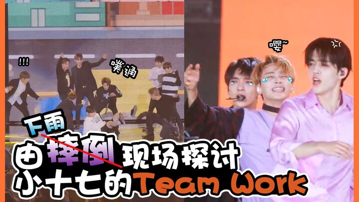 【SEVENTEEN】مناقشة فريق العمل لدى الصغير سبعة عشر في الموقع بسبب المطر (السقوط)