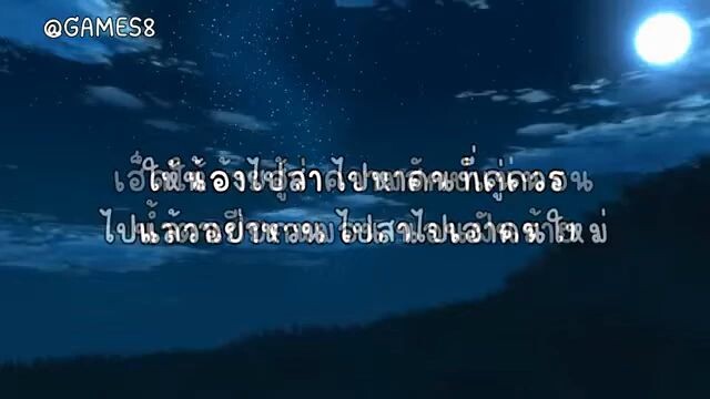 ไห้น้องไปสา