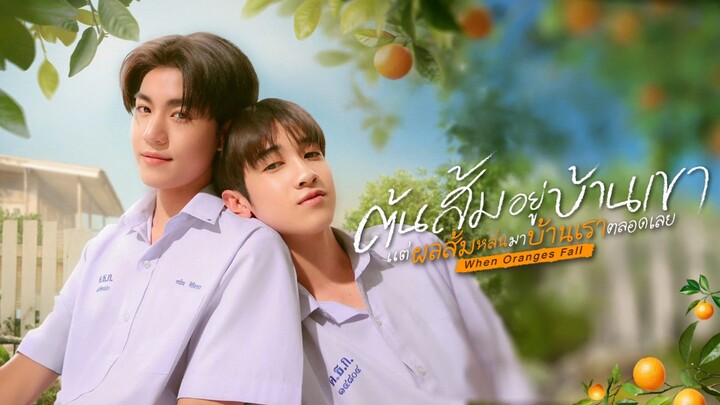 ตอน 07