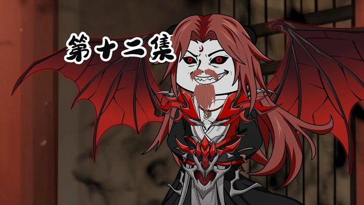 第十二集 萧天策邪化！再无萧家！秘境即将开启！   修仙沙雕动画