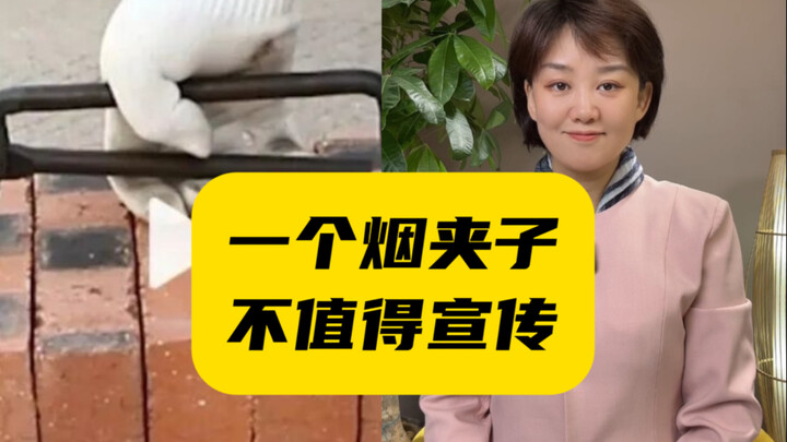 اختراع مشبك السجائر الدعائي في لوجستيات التبغ يثير الجدل