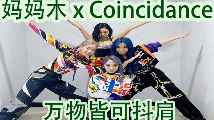MAMAMOO: Muộn rồi nhưng vẫn đến! Điệu nhảy vai trùng hợp ngẫu nhiên của Mamamoo | Câu thoại chính củ