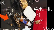 Ningning's fashion items! Versace is really eye-catching and she also has her favorite beaded bracel