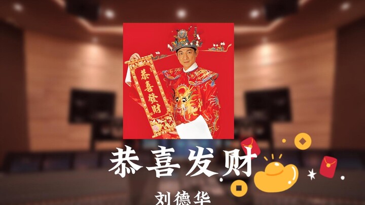 【Hari Kelima Imlek Sambut Dewa Kekayaan!🧧】Andy Lau - “Selamat Tahun Baru, Semoga Makin Kaya”