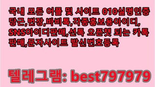 N사맘카페계정 팝니다 텔레그램⇢ BEST797979 #N사맘카페계정 팝니다 a