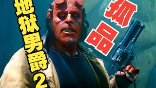 Hellboy II: A Unique Masterpiece of Its Time