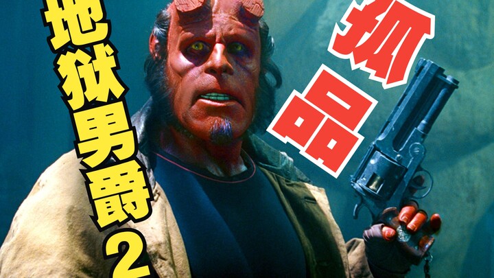 Hellboy II: A Unique Masterpiece of Its Time