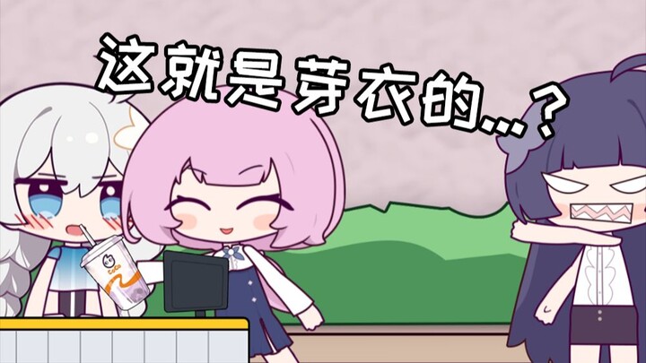 [崩坏3小剧场]芽衣真是越来越1了呢~