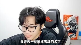 还好没听弹幕的