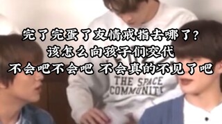 จางเหมิงจอมโกหกที่จู่ๆ ก็พบว่าแหวนมิตรภาพของพวกเขาหายไปนั้นน่ากลัวจริงๆ ฮ่าฮ่าฮ่าฮ่าฮ่าฮ่า