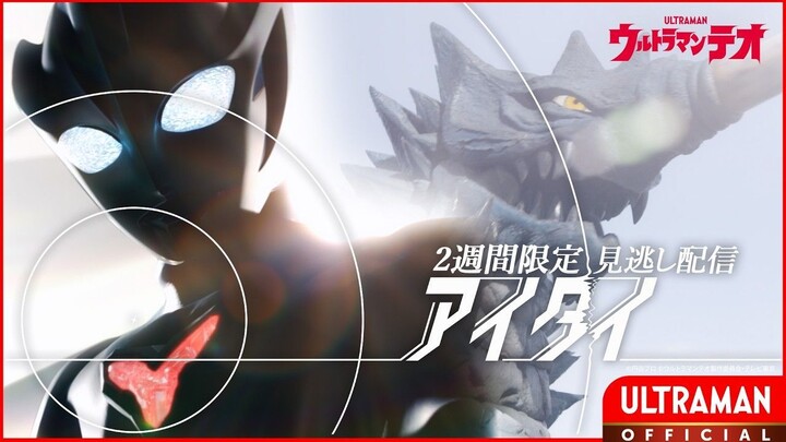 Ultraman Teo Episode 14 - 1080p [Subtitle Indonesia]