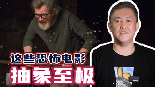 有些恐怖电影，真能扯淡，简直了！