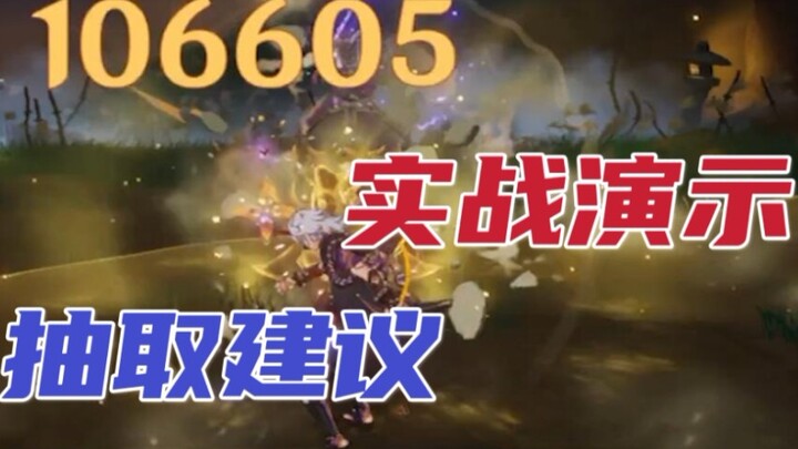 【Huang Gou Ren】Demonstrasi pertarungan nyata Ikutaru level 90 dengan 0 keberuntungan serta saran pen