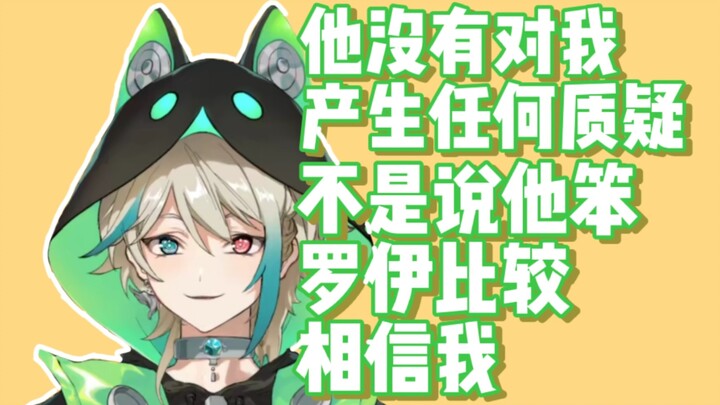 【ROZA】仗着罗伊信任就疯狂骗他的za男（字幕附）