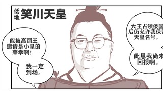 【构史】孝川天皇是大高丽的代理人