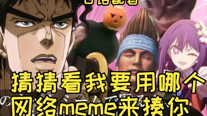 【دبلجة/ميمات جاهزة】هل من المفترض أن يضربني تشيبيشيبي تشاباشابا؟ | ميم القطط (هراء كبير)