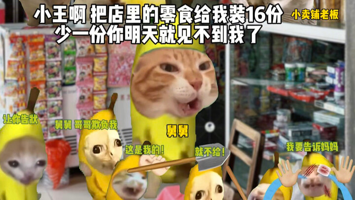 เมื่อหลานชาย 16 คนมาพักผ่อนช่วงปิดเทอมฤดูร้อนที่บ้านของลุง