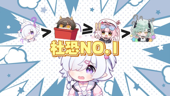 【病院坂Rei】公认的全社第一社恐