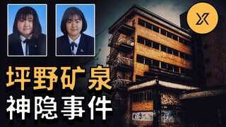 Dua gadis Jepang pergi menjelajahi sebuah hotel terbengkalai, dan penemuan mereka beberapa dekade ke