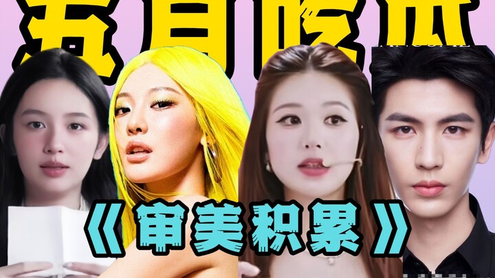 Konser penobatan Ratu Ruth, gosip kencan Ning Yizhuo dengan Gisele yang bersikap sangat dingin, Zhan
