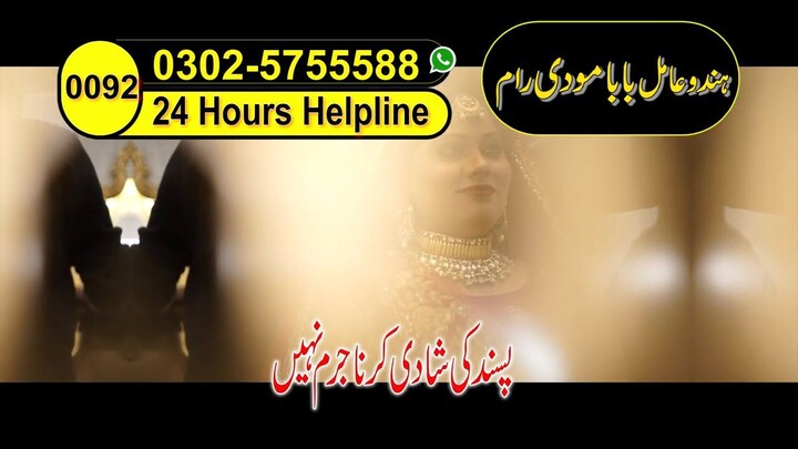amil baba contact number ,asli amil baba online,amil baba uk