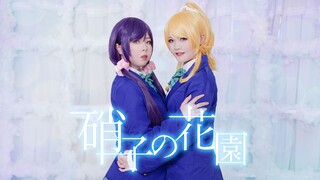 【好栗酉♥情人节作Ⅲ】微剧情･小情侣的《玻璃花园》♥迷失在梦境迷宫中吧