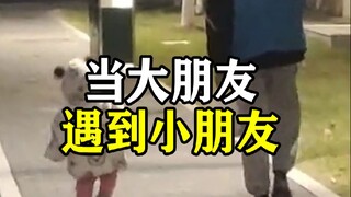 当大朋友遇到小朋友，世界上最清澈的两个群体相遇了！