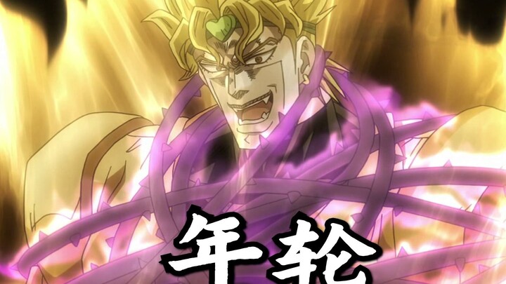 DIO: ลวดลายบนโลงศพคือ "แหวนประจำปี"