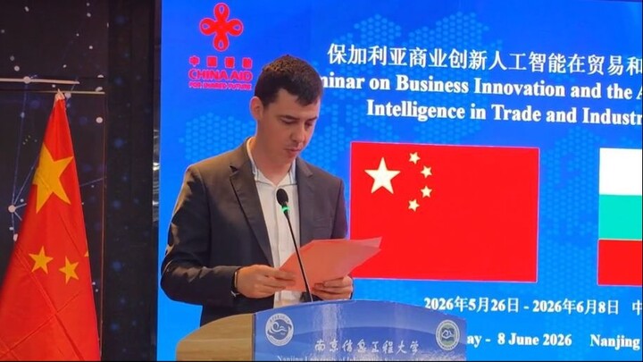 保加利亚企业家茨维坦·拉杜舍夫中文演讲：在中国最震撼我的，不是科技，而是人