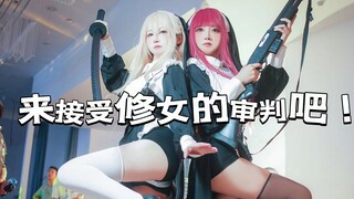 【Nun Cosplay】What! My bestie wants to drag me onto the comic convention stage for an intense dual-nu