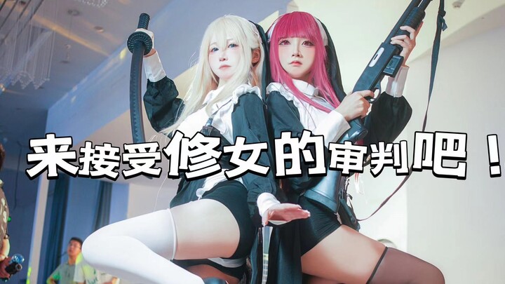 【كوسبلاي الراهبة】 ماذا! صديقتي تريد أن تجذبني لأداء ثنائي حماسي على مسرح معرض الأنمي؟ ماذا أفعل؟ مست