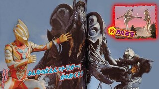 【奥特情报】《特利迦奥特曼》大结局剧透，卡尔蜜拉变为最终BOSS，光暗特利迦危机