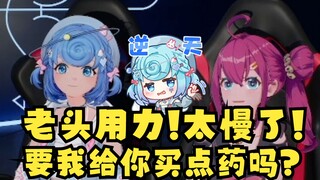 【恬豆&牧牧白】老头用力啊~你怎么那么慢！难道还要我给你买药吗🙄