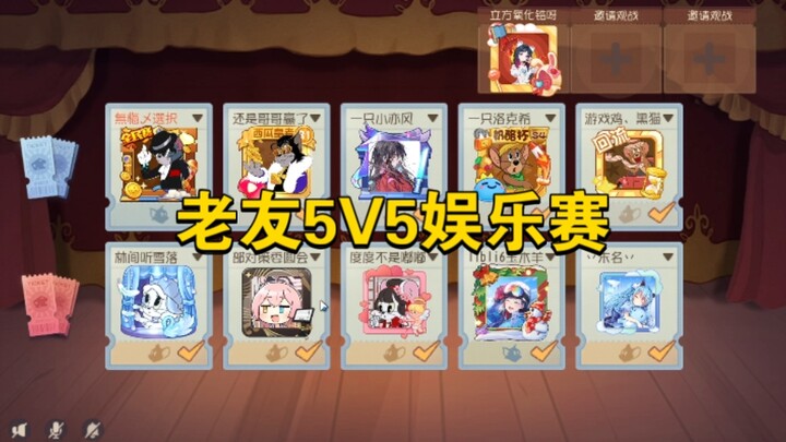 Tom and Jerry: Mobile Game – We didn’t win the match, but we’ve got to take the 5v5!