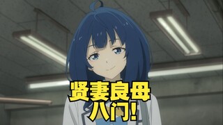 这老八真腻码是个贤妻啊，温水夫妇为小鞠操碎了心