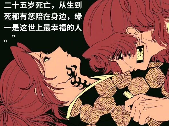 To live together in this life, and to rest together in the same grave in death.