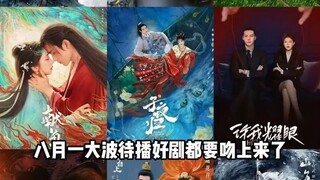 List of Chinese Series to be broadcasted on August 2025