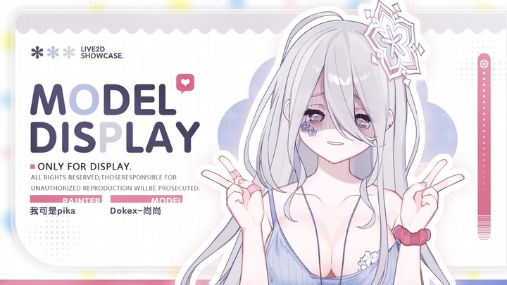 『Live2D模型展示』我...我从未觉得直播开心过 o(╥﹏╥)o