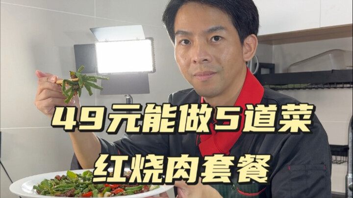 Ngày thứ 108: Bốn món một canh: Thịt kho tàu, bí đỏ hầm, đậu đũa xào khô, rau muống xào tỏi – bắt đầ