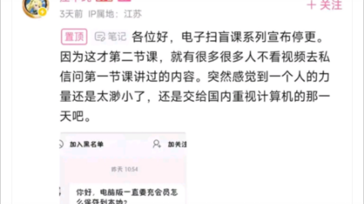 Creator’s digital literacy class forced to shut down due to overwhelming demand from “tech illiterat