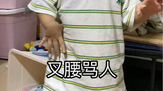 他虽然才2岁，但是你可能吵架吵不过他
