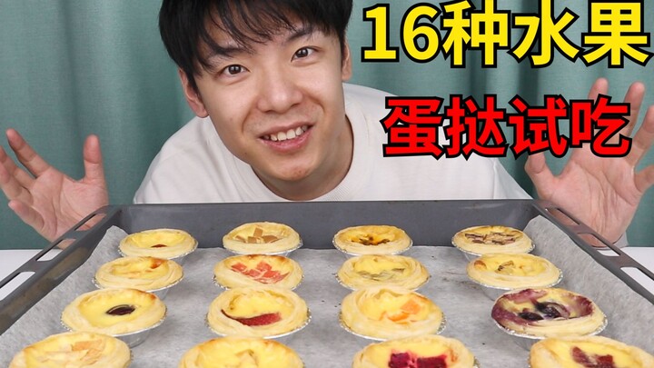 Mencicipi "16 rasa buah" dari egg tart buatan sendiri, kira-kira rasa mana yang paling enak?