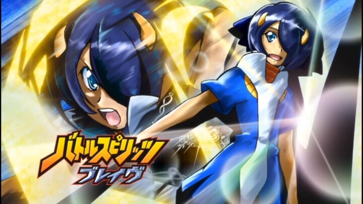 แบทเทิลสปิริตส์ เบรฟ ตอนที่ 13 ซับไทย