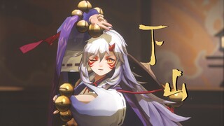 รีบเข้ามาโดนอิบารากิตัวน้อยทุบตี [องเมียวจิMMD/Blender Sanxen Er/Ibaraki Doji/Down Mountain/Naitsi]