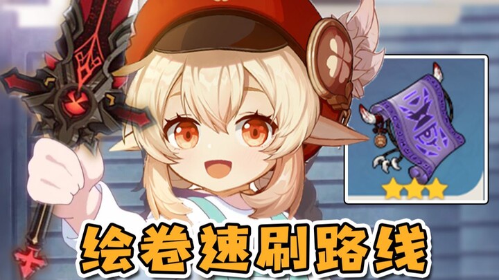 [Genshin Impact] Ultimate Fast-Run Route for the Kobold Shaman Scroll! Help for the Insatiable Wolf 