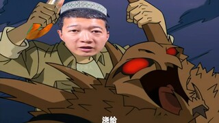 食 羊 兽