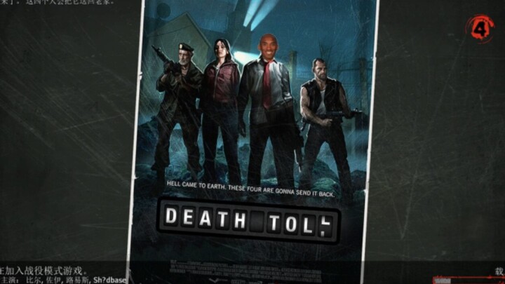 I Miss You — "Death Knell"